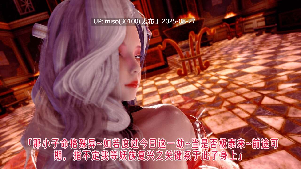 离幻真玄录01-05+番外-第12张图片-萌站
