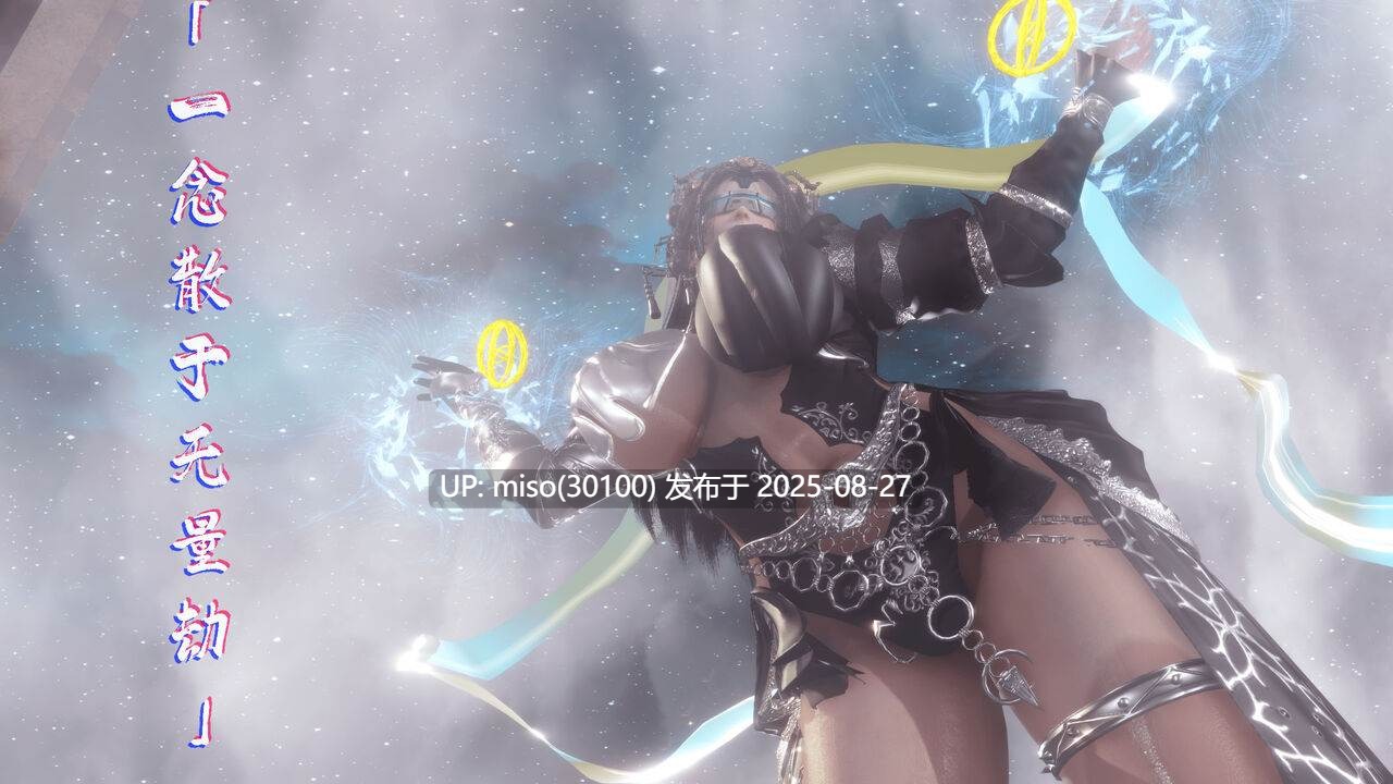 离幻真玄录01-05+番外-第16张图片-萌站
