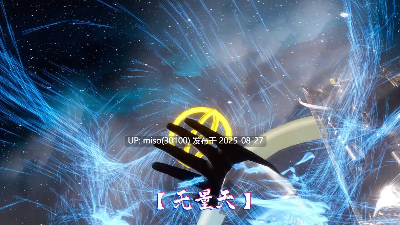 离幻真玄录01-05+番外-第17张图片-萌站