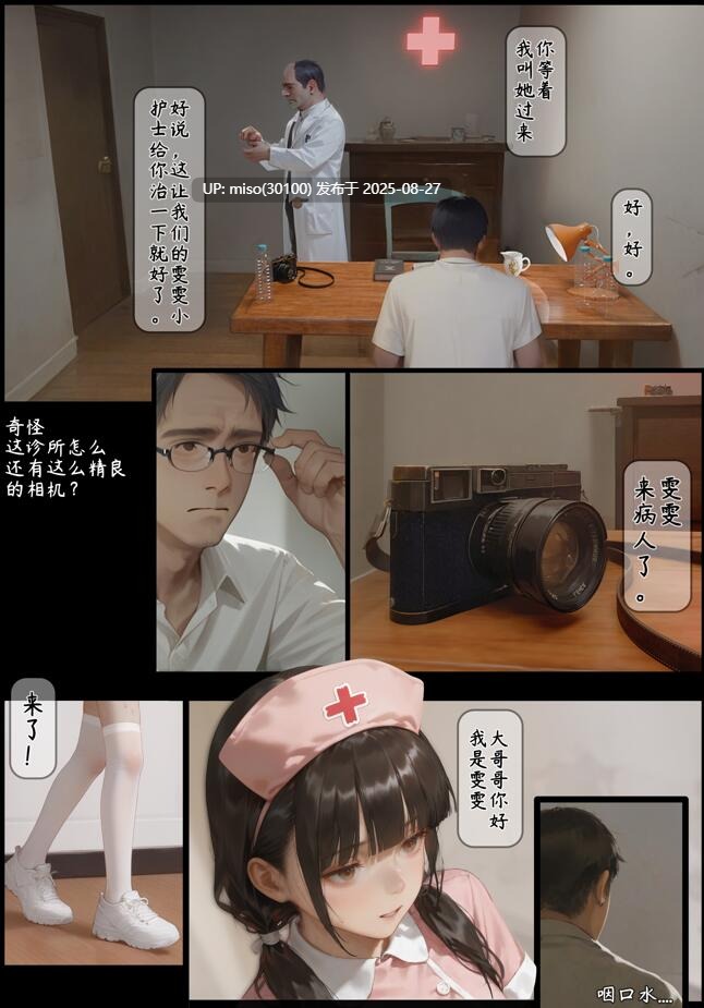 落难山村的少女 02-05-第7张图片-萌站