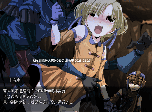 [凌辱爆款屈辱堕落][淫乱群P调教] 泪声的吉尼奥尔（涙声のギニヨル） [600Mgofile][deepseek汉化带攻略]-第4张图片-萌站