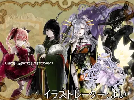 [发情九尾狐女上位][黑皮色气精灵][爆款凌辱后宫调教]GW进行曲 グレートウォール行進曲v1.20[860MB][度盘]
