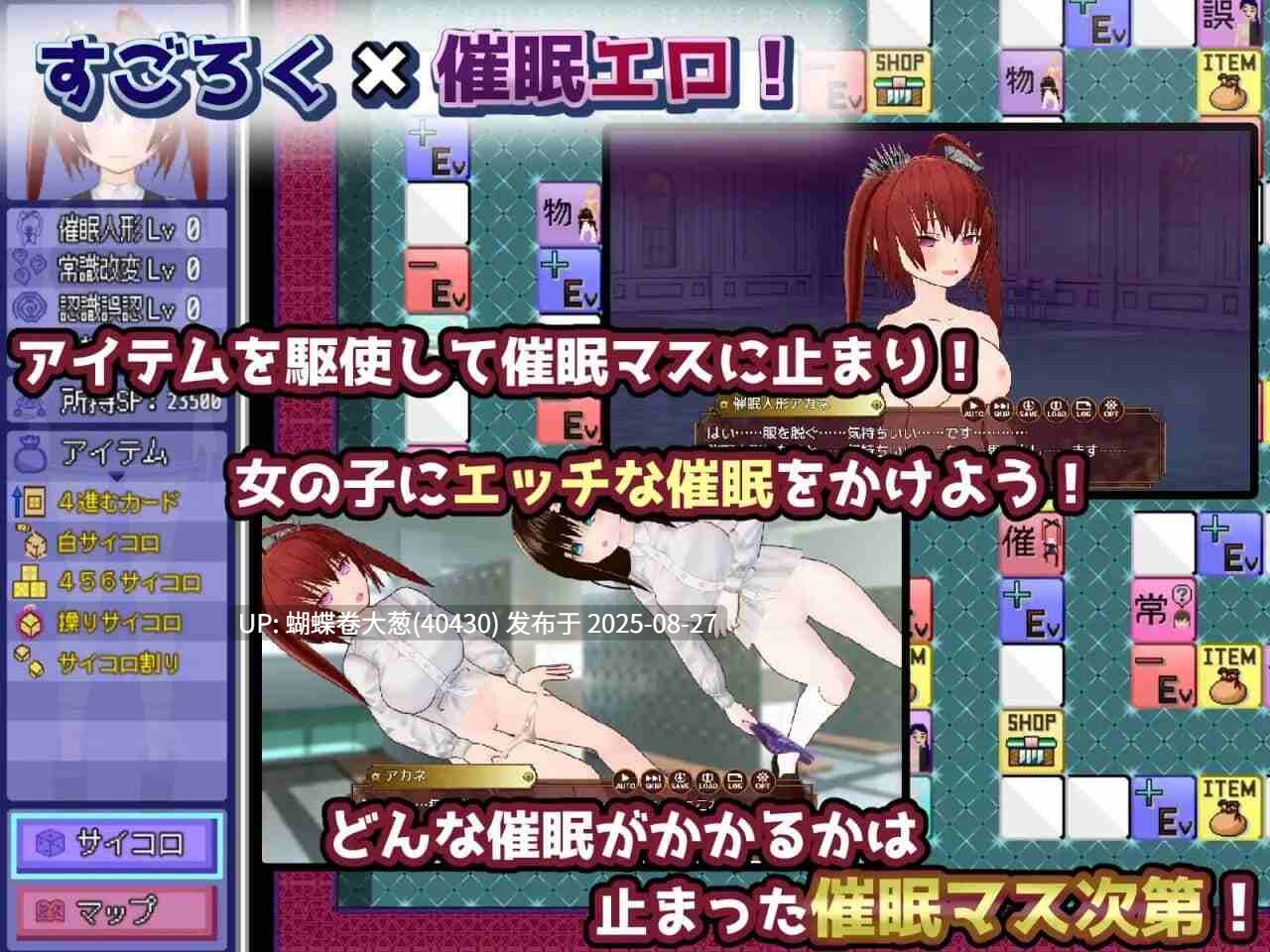 [爆款凌辱调教][催眠尝试改造药物堕落]催眠改造双六 催眠人偶 常识改造 认知错乱 精神物品化催眠改変すごろく～催眠人形・常識改変・認識誤認・精神物品化[BD 947M]-第4张图片-萌站