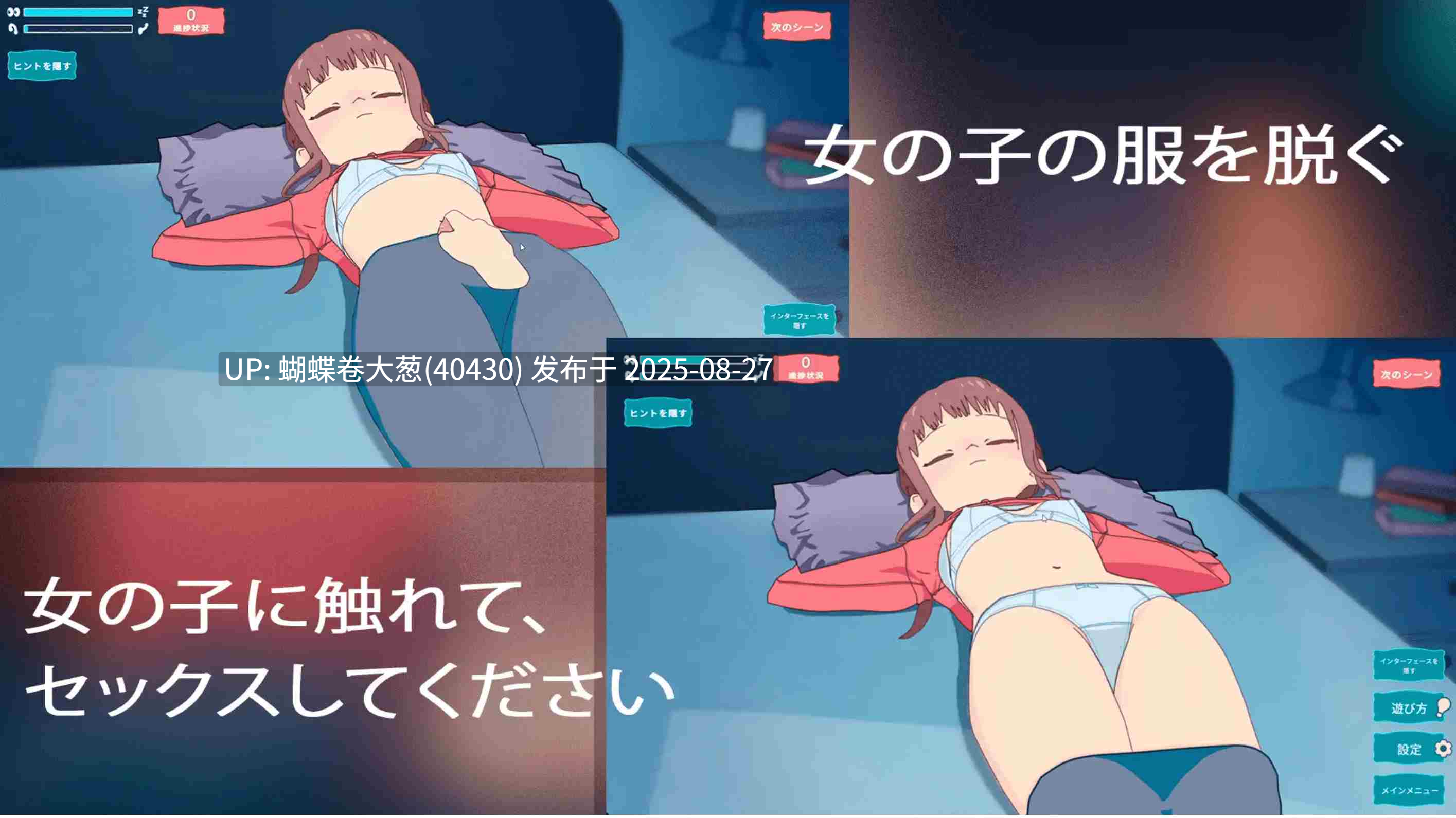 [睡姦][兄妹乱伦][后宫][互动调教] 睡眠奸 妹妹和她的朋友 睡眠姦 妹と彼女の友人 v1.3 机翻步兵版 [PC-177M][百度盘] -第2张图片-萌站
