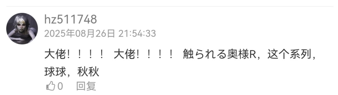 [PC+安卓盖世模拟器][个人去码]触られる奥様R～梢和栞