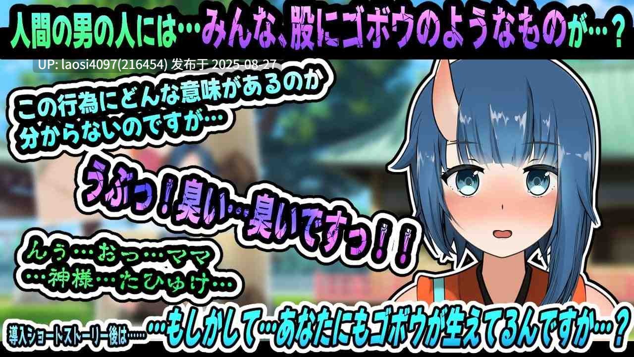 [SLG/PC]#百次参拜～年轻小鬼的受难～   #百日参り〜わかき小鬼の受難〜 日文生肉版-第3张图片-萌站