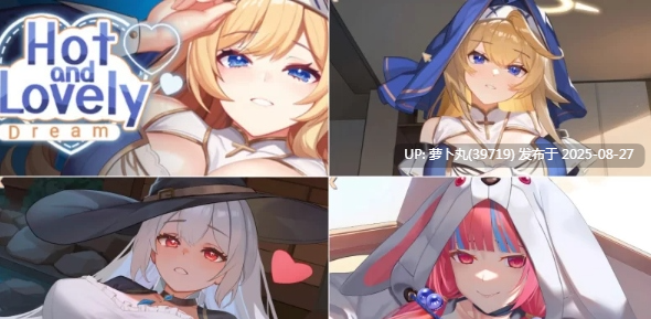 [SLG/官中/步兵/动态/合集]Hot And LovelyHot And Lovely ：Dream