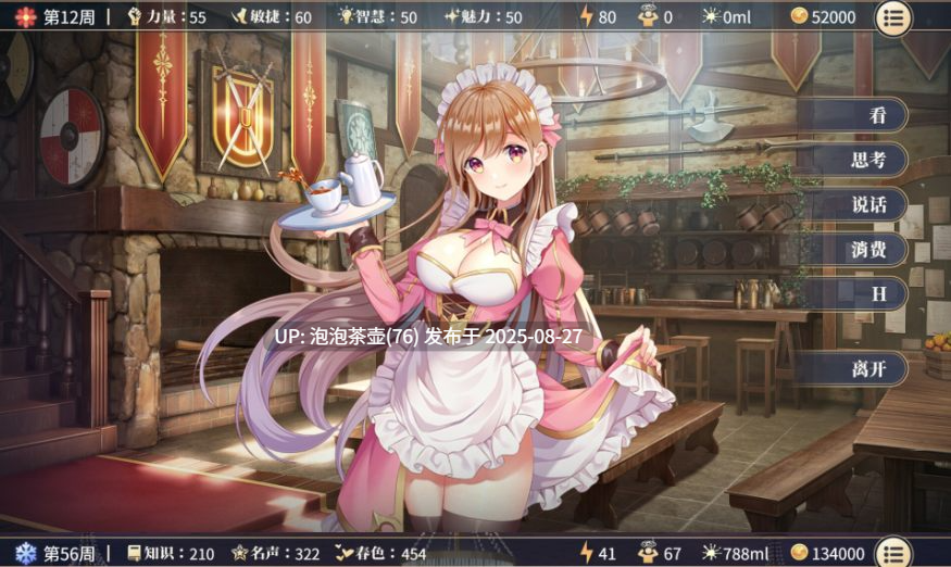 [PC-SLG游戏] [SLG/PC/官中] 性转契约与痴汉少女 v1.2 V0825 官中步兵版-第8张图片-萌站