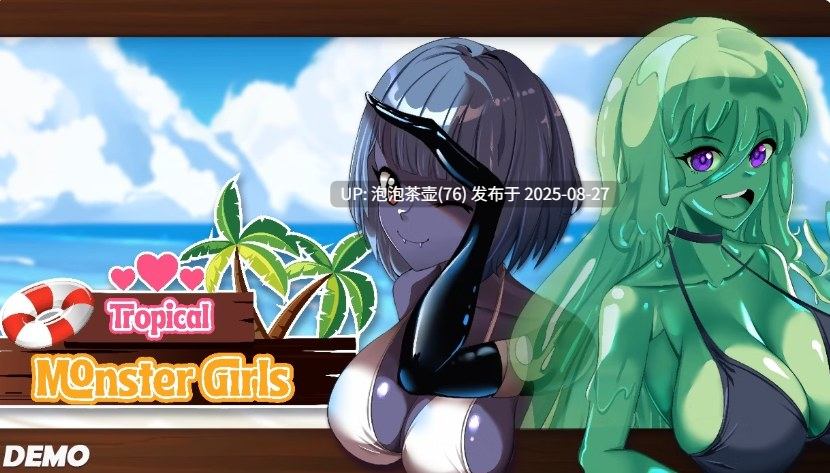 【SLG/官中步兵/动态/PC】热带怪物女孩 Tropical Monster Girls v1.3.0
