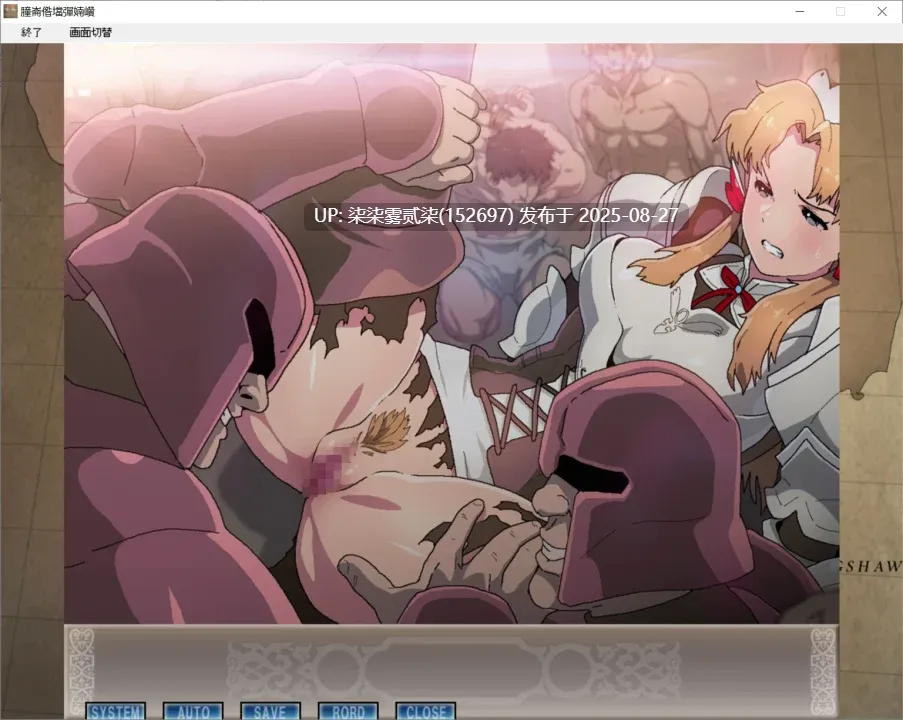 亡国的少女骑士【PC/ADV/动态】-第2张图片-萌站 亡国的少女骑士【PC/ADV/动态】-第2张图片-萌站