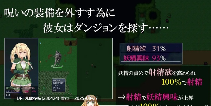 2[RPG-PC] [RPG汉化扶她]混血精灵与妖精与诅咒的装备 AI汉化版[1G]