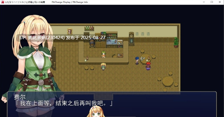 2[RPG-PC] [RPG汉化扶她]混血精灵与妖精与诅咒的装备 AI汉化版[1G]-第6张图片-萌站