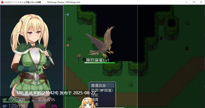2[RPG-PC] [RPG汉化扶她]混血精灵与妖精与诅咒的装备 AI汉化版[1G]-第7张图片-萌站