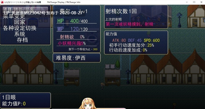 2[RPG-PC] [RPG汉化扶她]混血精灵与妖精与诅咒的装备 AI汉化版[1G]-第8张图片-萌站