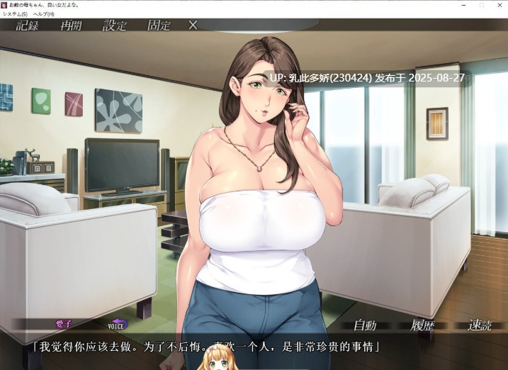 5[ADV-PC] [拔作ADV汉化]你母亲真是个好女人啊！AI汉化版+全CG存档 [1.2G]-第3张图片-萌站