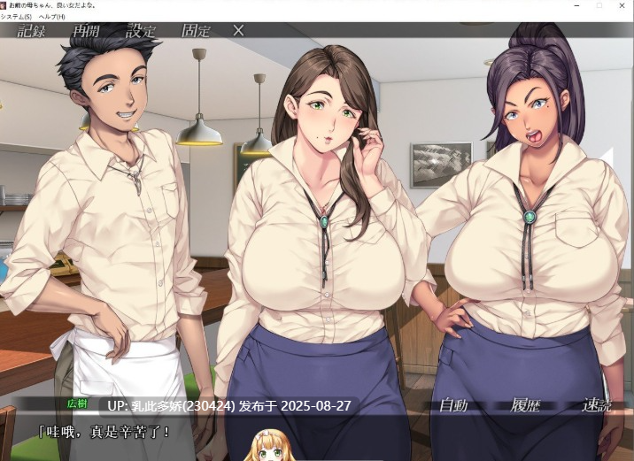 5[ADV-PC] [拔作ADV汉化]你母亲真是个好女人啊！AI汉化版+全CG存档 [1.2G]-第8张图片-萌站