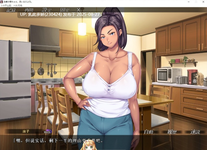5[ADV-PC] [拔作ADV汉化]你母亲真是个好女人啊！AI汉化版+全CG存档 [1.2G]-第9张图片-萌站