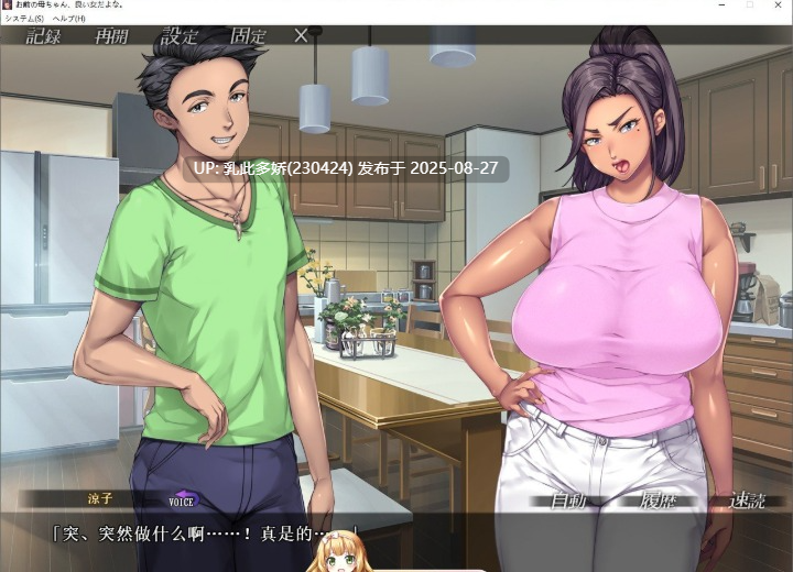 5[ADV-PC] [拔作ADV汉化]你母亲真是个好女人啊！AI汉化版+全CG存档 [1.2G]-第11张图片-萌站