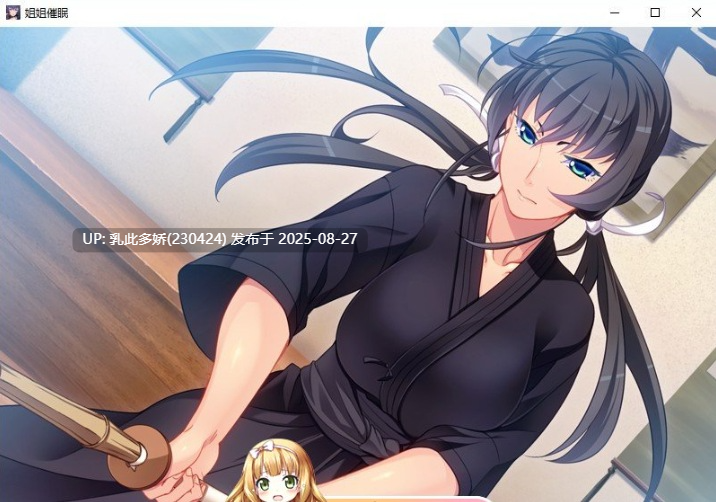 6[ADV-PC] [拔作ADV汉化]姐姐催眠前后 AI汉化版 [1.3G]-第2张图片-萌站