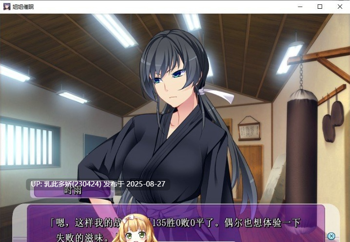 6[ADV-PC] [拔作ADV汉化]姐姐催眠前后 AI汉化版 [1.3G]-第5张图片-萌站