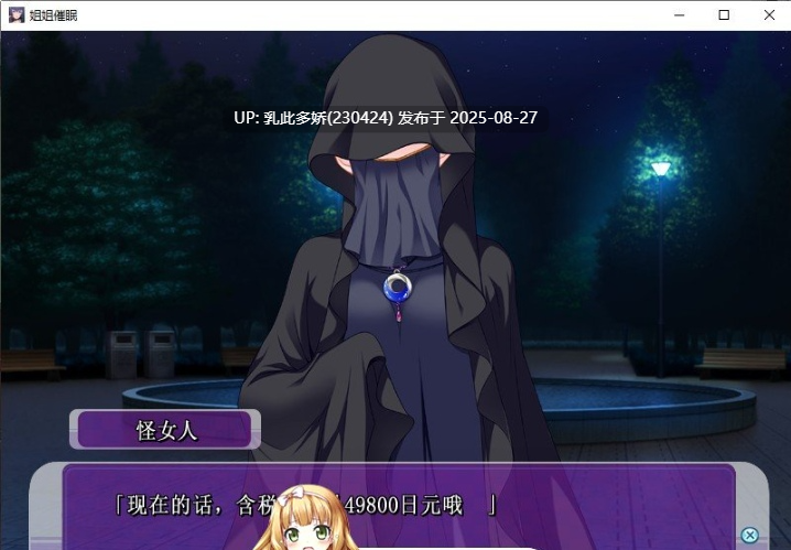 6[ADV-PC] [拔作ADV汉化]姐姐催眠前后 AI汉化版 [1.3G]-第11张图片-萌站