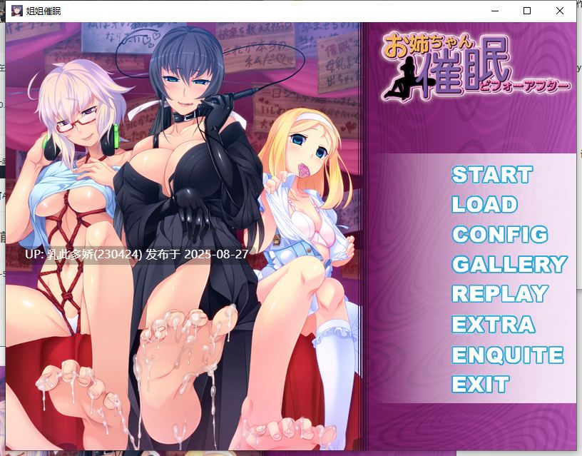 6[ADV-PC] [拔作ADV汉化]姐姐催眠前后 AI汉化版 [1.3G]-第12张图片-萌站
