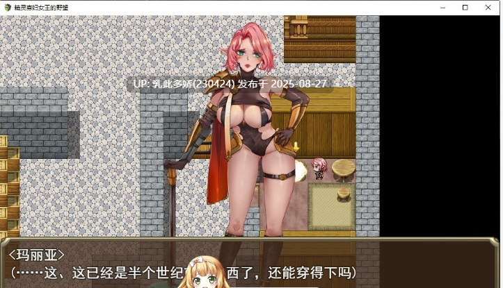 7[RPG-PC] [RPG汉化]精灵寡妇女王的野望 AI汉化版 [1.6G]-第2张图片-萌站