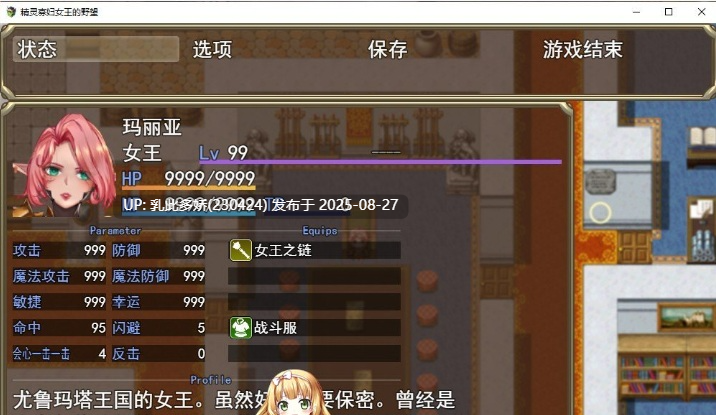 7[RPG-PC] [RPG汉化]精灵寡妇女王的野望 AI汉化版 [1.6G]-第6张图片-萌站