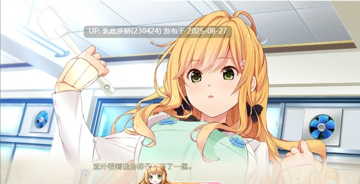 8[ADV-PC] [拔作ADV汉化CV]虏之姐妹 被淫荡玩弄的命运的迷途之子 AI汉化版+全CG存档[3.5G]-第4张图片-萌站