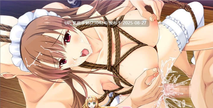 8[ADV-PC] [拔作ADV汉化CV]虏之姐妹 被淫荡玩弄的命运的迷途之子 AI汉化版+全CG存档[3.5G]-第9张图片-萌站
