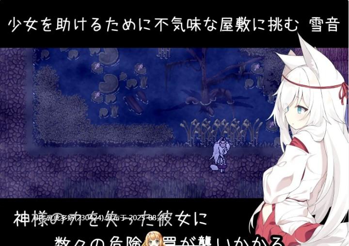 9[RPG-PC] [RPG官中]作祟之月 凌辱恐怖探索游戏 官方中文 [640M]-第3张图片-萌站