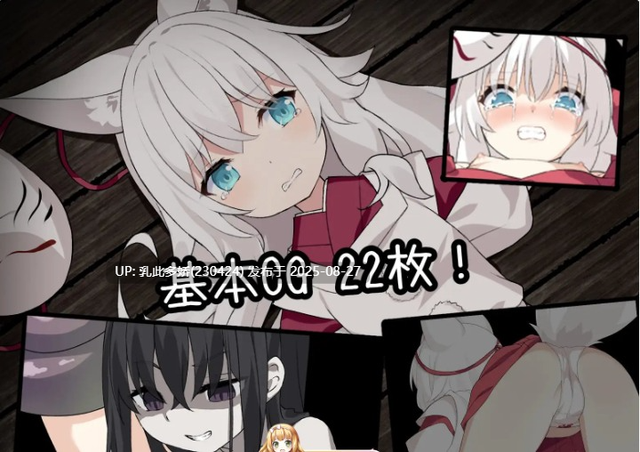 9[RPG-PC] [RPG官中]作祟之月 凌辱恐怖探索游戏 官方中文 [640M]-第4张图片-萌站