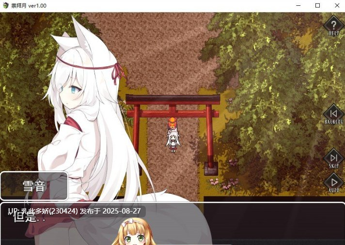 9[RPG-PC] [RPG官中]作祟之月 凌辱恐怖探索游戏 官方中文 [640M]-第6张图片-萌站