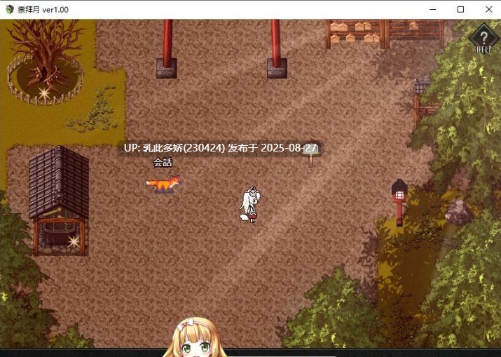 9[RPG-PC] [RPG官中]作祟之月 凌辱恐怖探索游戏 官方中文 [640M]-第8张图片-萌站
