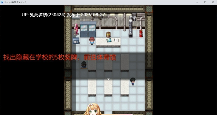 10[RPG-PC] [RPG汉化]学校NTR死亡游戏 AI汉化版[820M]