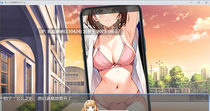 10[RPG-PC] [RPG汉化]学校NTR死亡游戏 AI汉化版[820M]-第7张图片-萌站