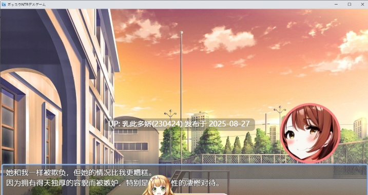 10[RPG-PC] [RPG汉化]学校NTR死亡游戏 AI汉化版[820M]-第8张图片-萌站