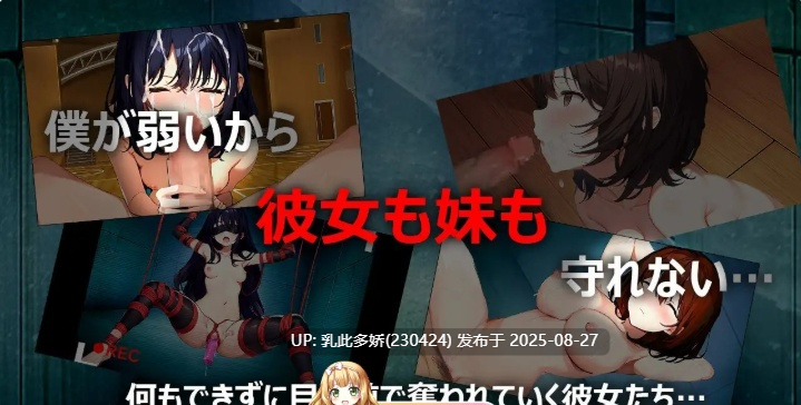 10[RPG-PC] [RPG汉化]学校NTR死亡游戏 AI汉化版[820M]-第9张图片-萌站