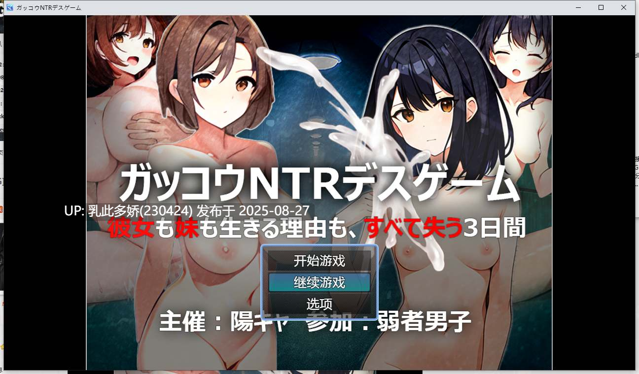10[RPG-PC] [RPG汉化]学校NTR死亡游戏 AI汉化版[820M]-第10张图片-萌站