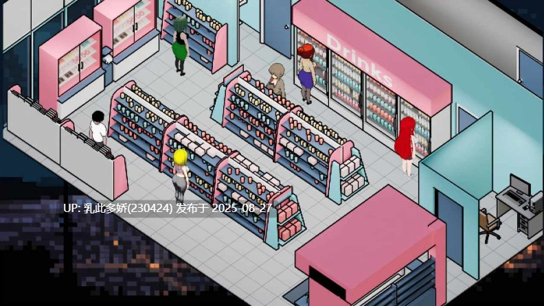 11[SLG-PC]【萌站内嵌】[SLG动态中文] 淘气店长v0.98 官方中文版 [260M]-第6张图片-萌站