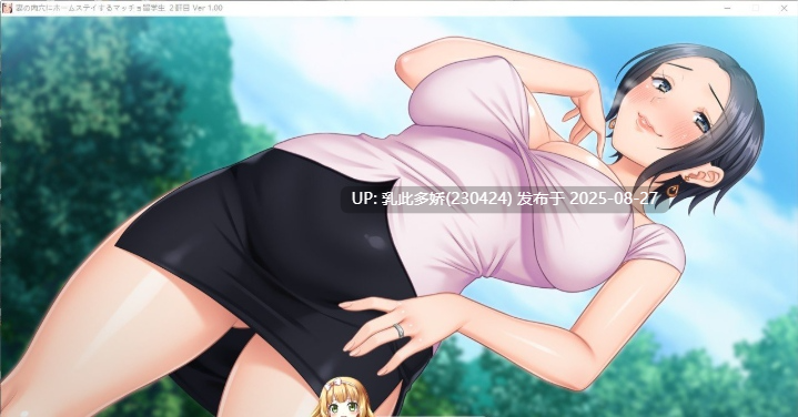 13[ADV-PC] [拔作ADV动态]寄宿在妻子肉穴的男子留学生 第二家  [4.2G]-第9张图片-萌站