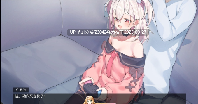 15[SLG-PC] [爆款SLG汉化雌小鬼]メスガキ義妹 負け負け誘惑性活 AI汉化版 [2.1G]-第2张图片-萌站