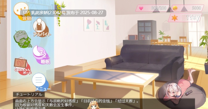 15[SLG-PC] [爆款SLG汉化雌小鬼]メスガキ義妹 負け負け誘惑性活 AI汉化版 [2.1G]-第5张图片-萌站