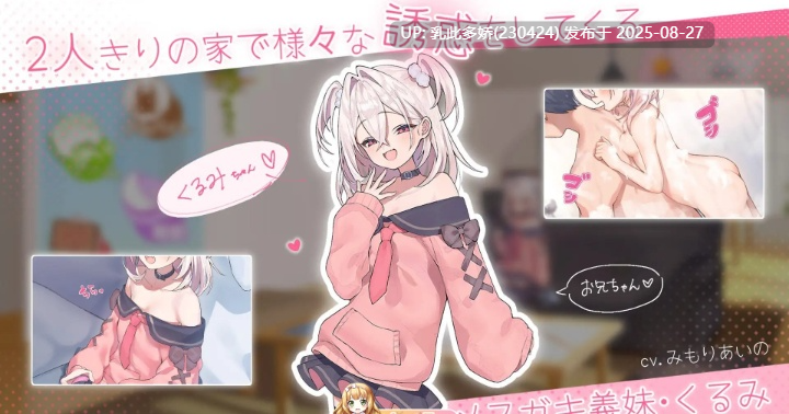 15[SLG-PC] [爆款SLG汉化雌小鬼]メスガキ義妹 負け負け誘惑性活 AI汉化版 [2.1G]-第6张图片-萌站