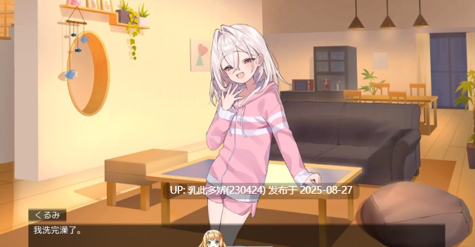 15[SLG-PC] [爆款SLG汉化雌小鬼]メスガキ義妹 負け負け誘惑性活 AI汉化版 [2.1G]-第7张图片-萌站