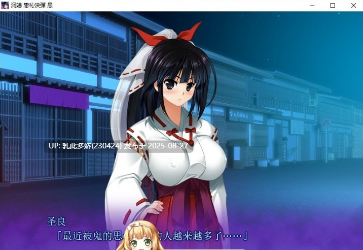 16[ADV-PC] [拔作ADV汉化]孕狂胎魔巫女牲 AI汉化版[610M]-第5张图片-萌站