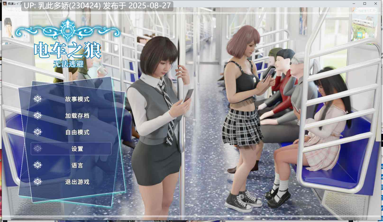 17[SLG-PC] [SLG动态官中]痴汉强暴 官方中文版-补档[2.4G]-第11张图片-萌站