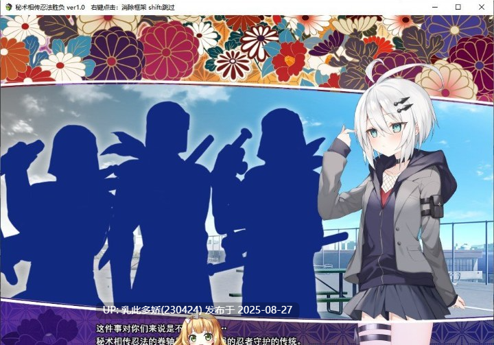 19[RPG-PC] [RPG汉化]秘术相传忍法胜负 挂载AI汉化版+[1.1G]-第4张图片-萌站