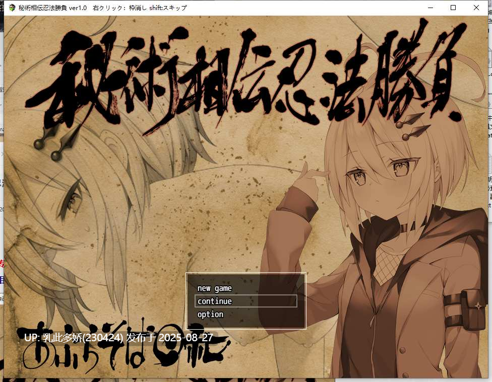 19[RPG-PC] [RPG汉化]秘术相传忍法胜负 挂载AI汉化版+[1.1G]-第5张图片-萌站