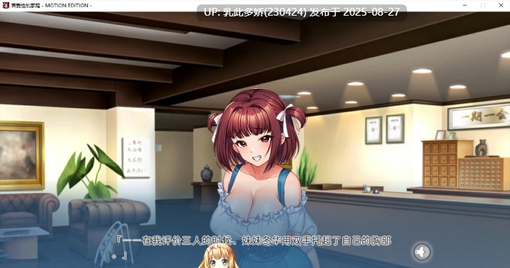 20[ADV-PC] [ADV动态官中]喜爱性的家庭 官方中文版[4G]-第9张图片-萌站